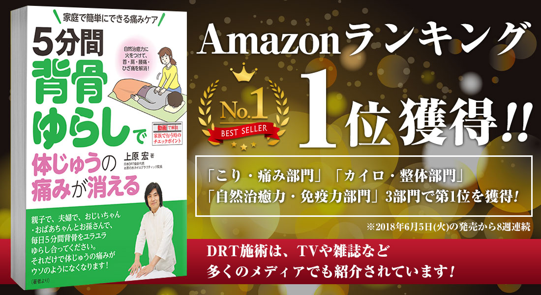 AmazonランキングNo.1